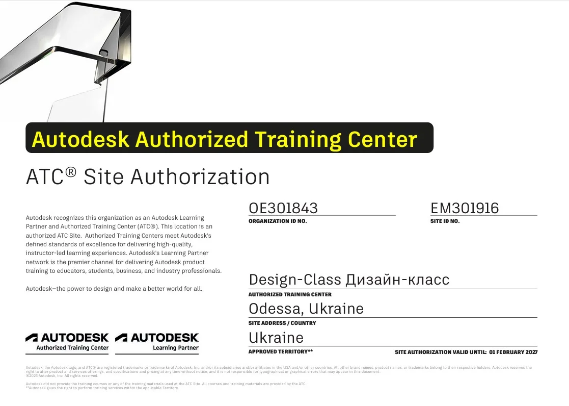 Сертификат Autodesk Authorized Training Center — Дизайн-класс, Украина