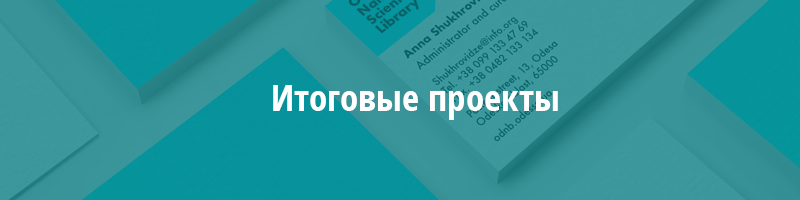 Behance курс Графический дизайн