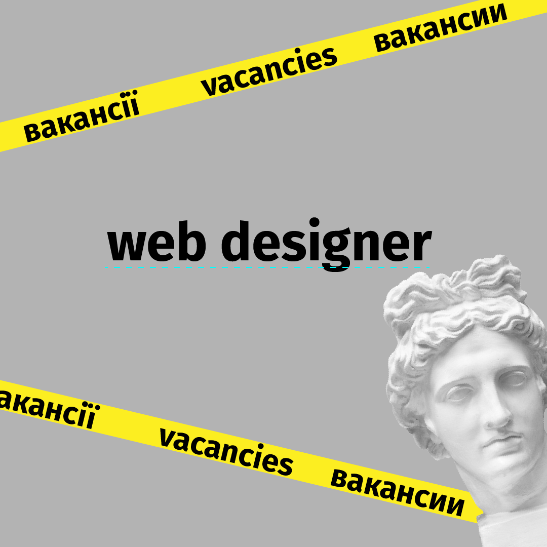 Вакансия